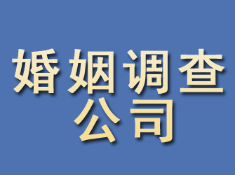 晋江婚姻调查公司